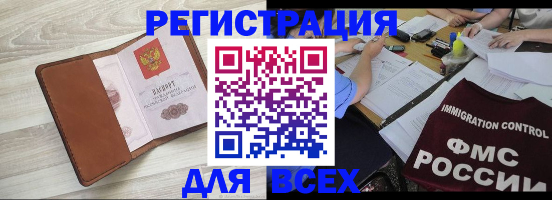 временная регистрация 2025 в Нытве